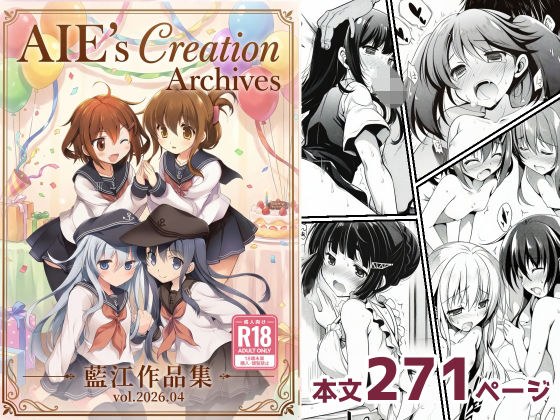 AIE’s Creation Archives vol.2026.04 メイン画像