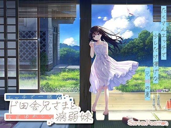 【FANZA独家】农村兄妹_追加全套 主图