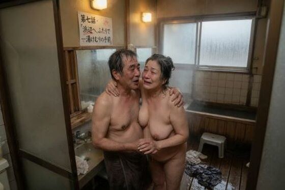 妙子と弘  8  湯気に包まれて、ほどけていくふたり メイン画像
