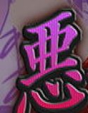 悪姦  〜キモオタの粘着支配〜（フルカラー）
