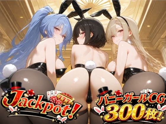 Jackpot！