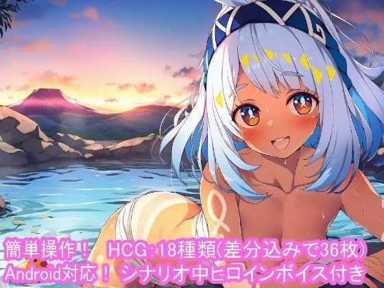 どきどきテイワット:ム●ラニ編 メイン画像