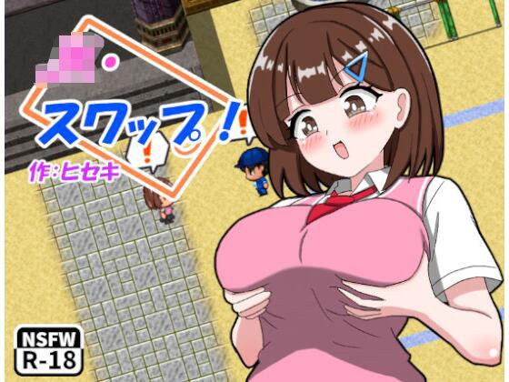 JK・スワップ！ メイン画像