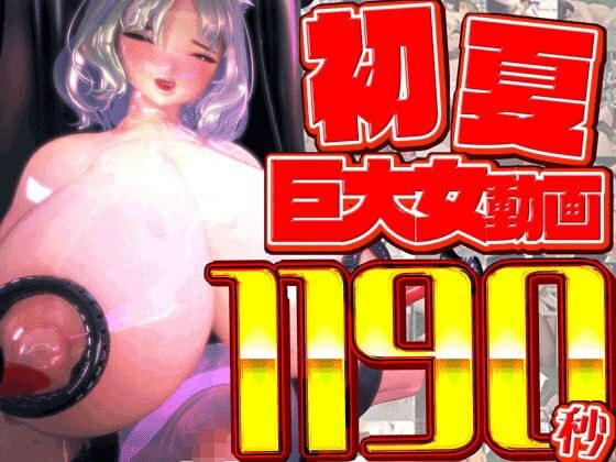 rino初夏総集編大ベスト メイン画像