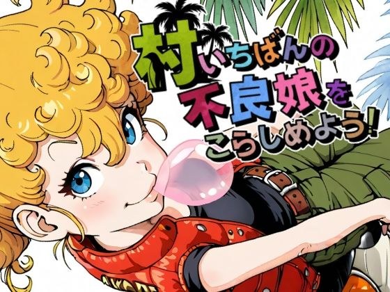 グランブレタン