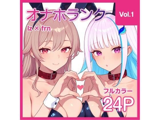 【Njsnji】オナホランク【Vol.1】 メイン画像