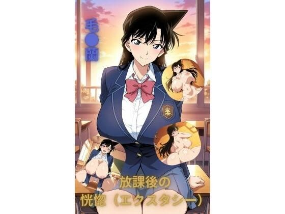 放課後の恍惚(エクスタシー) メイン画像
