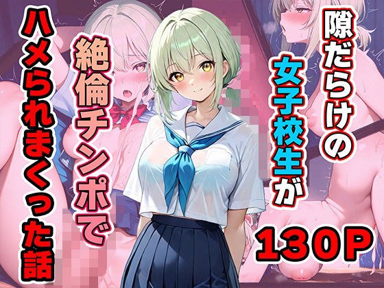 一个充满机会的女学生被大鸡巴操的故事