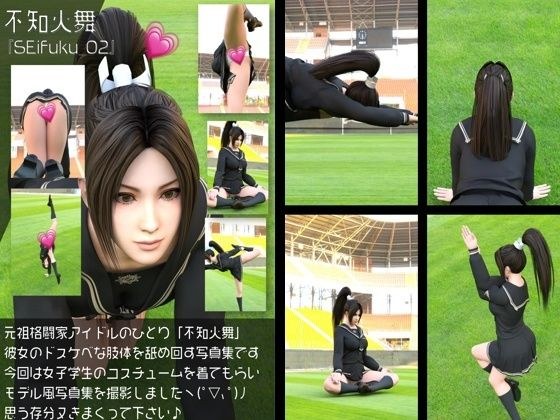 元祖格闘家ヒロインにしてバーチャルアイドル「不知火舞（しらぬいまい）」の女子学生風写真集:Seifuku_02 メイン画像