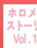 [Holome〇物语vol.14]活动泳池学校泳装写真会陷阱大空须巴〇版CG集500张