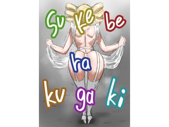 ボツラク貴族 メイン画像