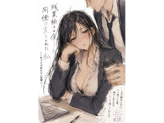 月明かりのあと