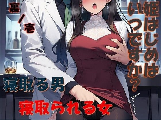 你什么时候第一次成为公主? 浦之市