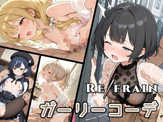 Refrain ガーリーコーデ メイン画像