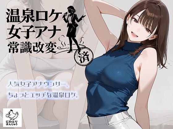 にわとりまんじゅう