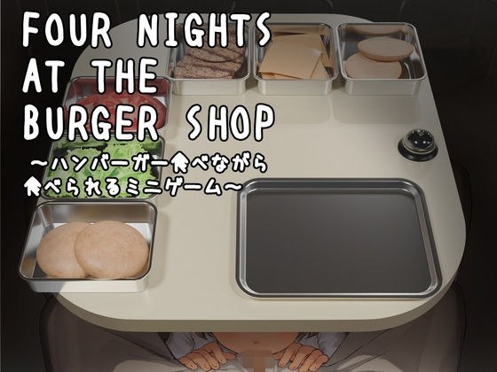 【Android版】 Four Nights at the Burger Shop 〜ハンバーガー食べながら食べられるミニゲーム〜 メイン画像