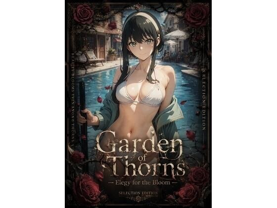 Garden of Thorns ？ Elegy for the Bloom メイン画像