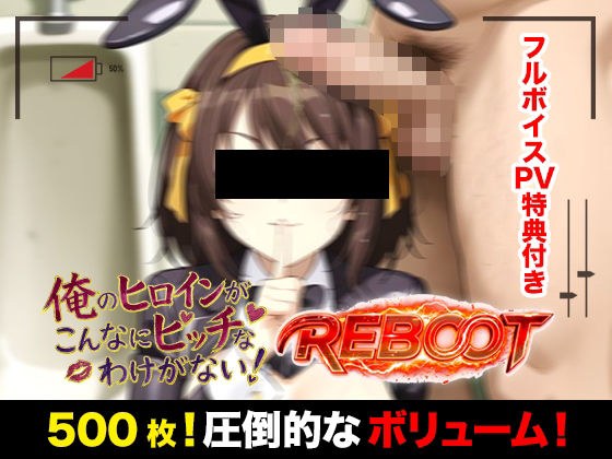 我的女主角不可能这么恶毒！ 【重启】微笑平安！ ？与老人们的“纪念照” メイン画像