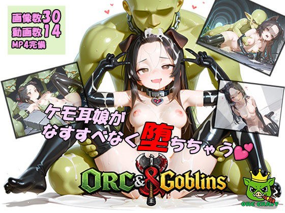 Orc＆Goblins チャプター1:ミオ（前編） メイン画像