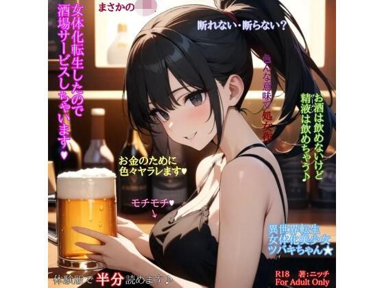 ニッチ