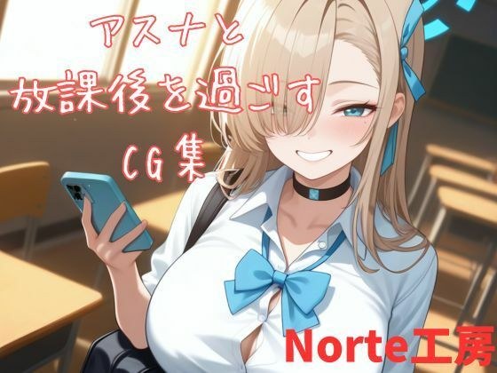 Norte工房