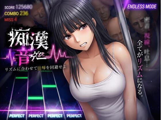 【クリムゾン風】痴●される女2【音ゲー】 メイン画像