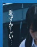 Adventure of an exposed female student ``School trip edition 3'' Returning home by train