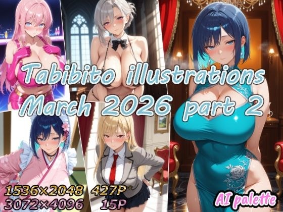 Tabibito illustrations March 2026 part2 メイン画像