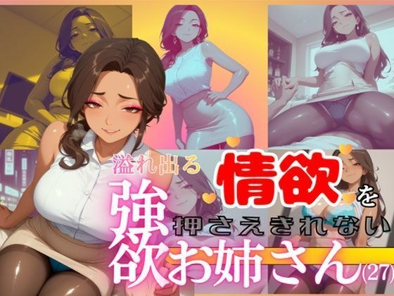 人妻ボルケーノ