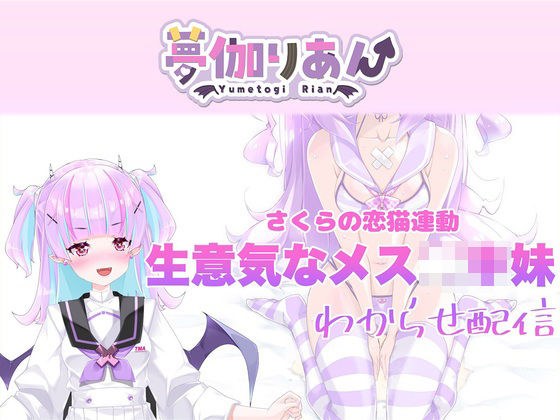 りあんの搾精部屋