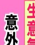 生意気ギャルは意外とチョロい。規格外のデカすぎ巨根で即堕ちわからせギャルハーレム！