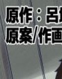 我试过把JK关在秘密基地里！