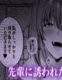 Erotic Culture Village Survey Report CASE01: Masturbation Prohibited Village