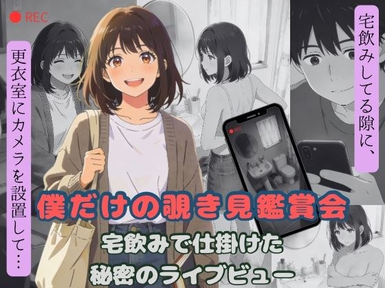 羞恥心Lab