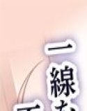 妈妈,只爱我吧……~一位母亲对她恶心的儿子扭曲的爱~The Motion Anime