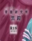 带着准明星的爱