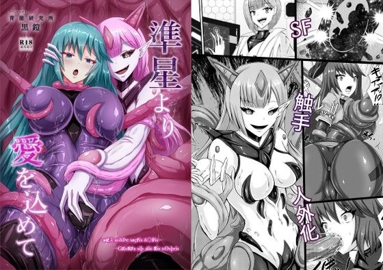 準星より愛を込めて メイン画像