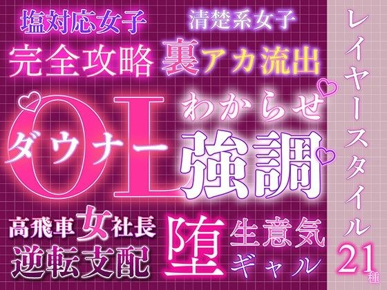 大人レイヤースタイル21種セット セクシー メイン画像