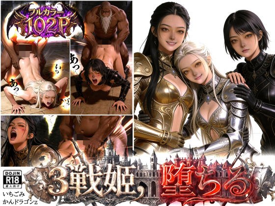いちごみかんドラゴンz