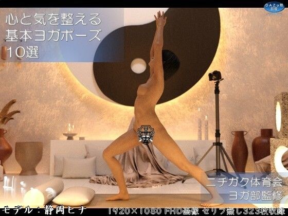 10 basic yoga poses to adjust your mind and spirit Shizuoka Hina メイン画像