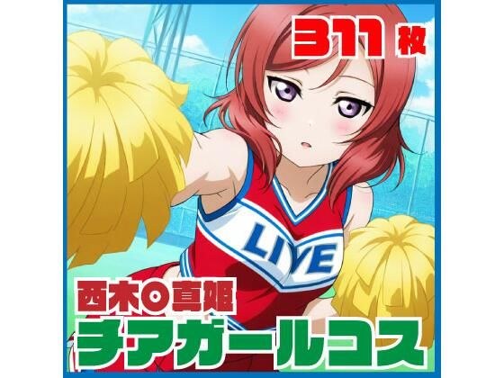 西木〇真姫 チアガールコス 311枚 メイン画像