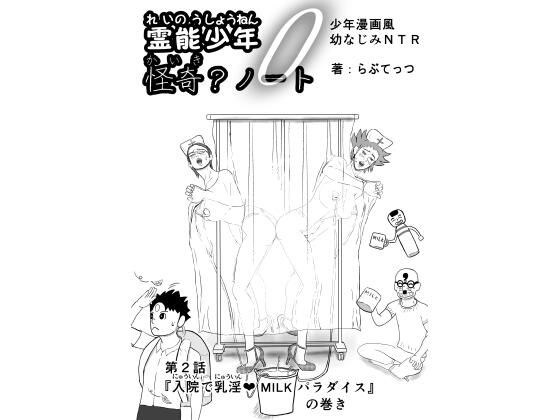 らぶてっつ