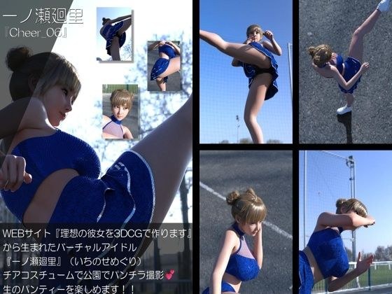 [▲100]“用3DCG创造你的理想女友”诞生的虚拟偶像“一之濑巡”凹版写真集：Cheer_06