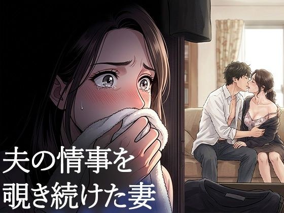 背徳カフェ