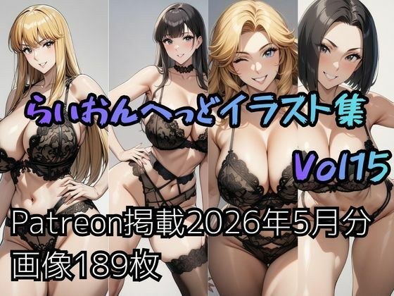 こ〇亀らいおんへっどイラスト集 Vol15 メイン画像