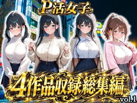[Compilation vol.1] Daddy active girl's service sex record