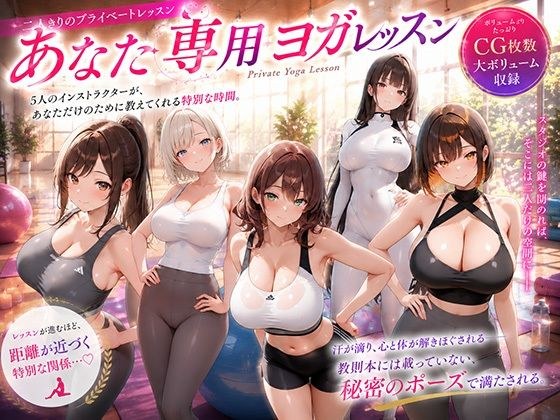 巨乳の園