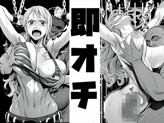 Forcibly immediate punchline メイン画像