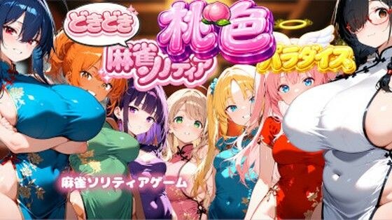 スキヤキパンダ