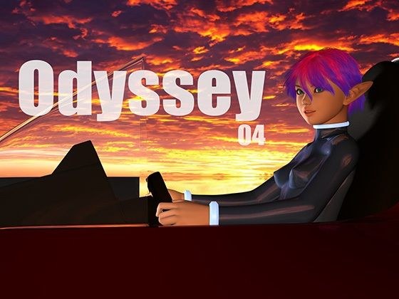 Odyssey04 メイン画像